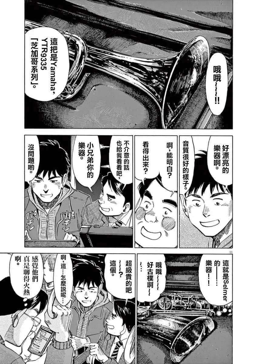 第54话 第11页