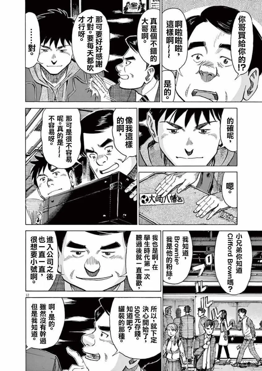 第54话 第12页