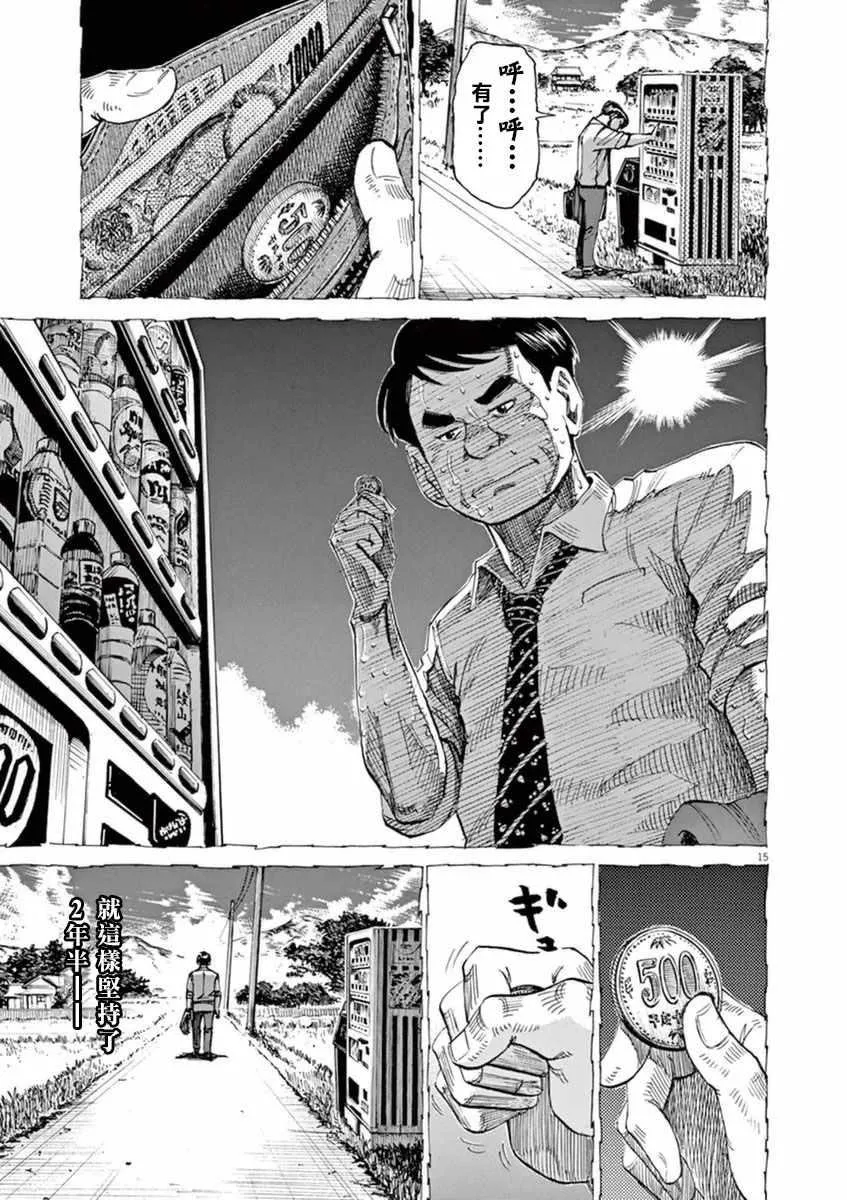第54话 第15页