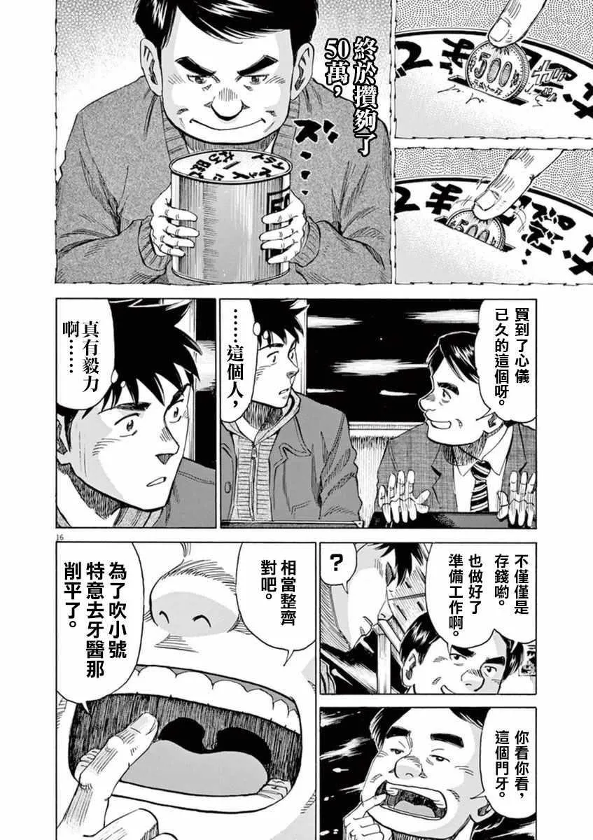 第54话 第16页