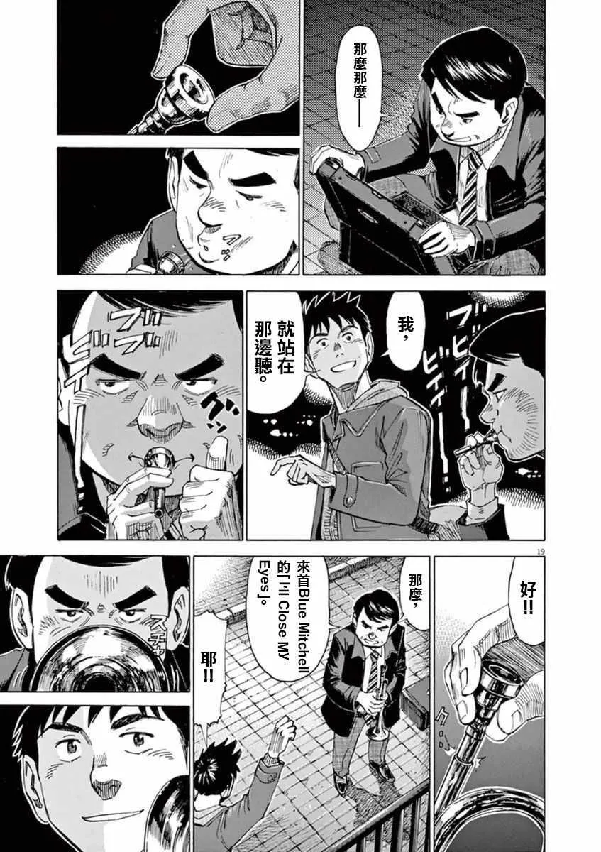 第54话 第19页