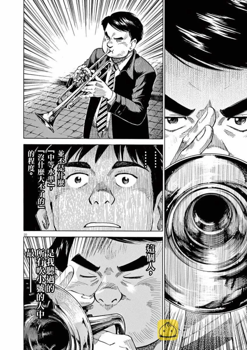 第54话 第20页