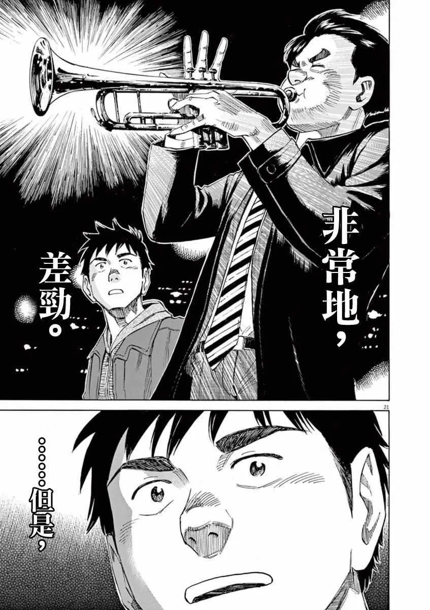 第54话 第21页