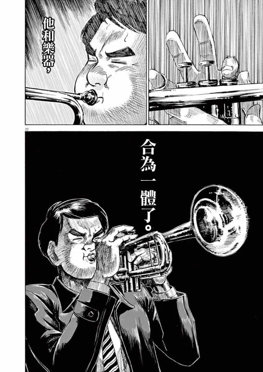 第54话 第22页