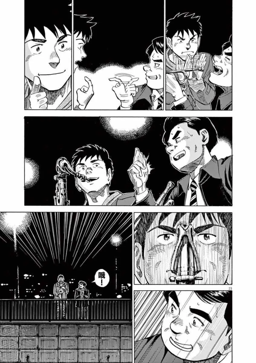 第54话 第23页