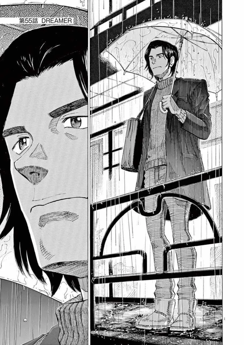第55话 第1页
