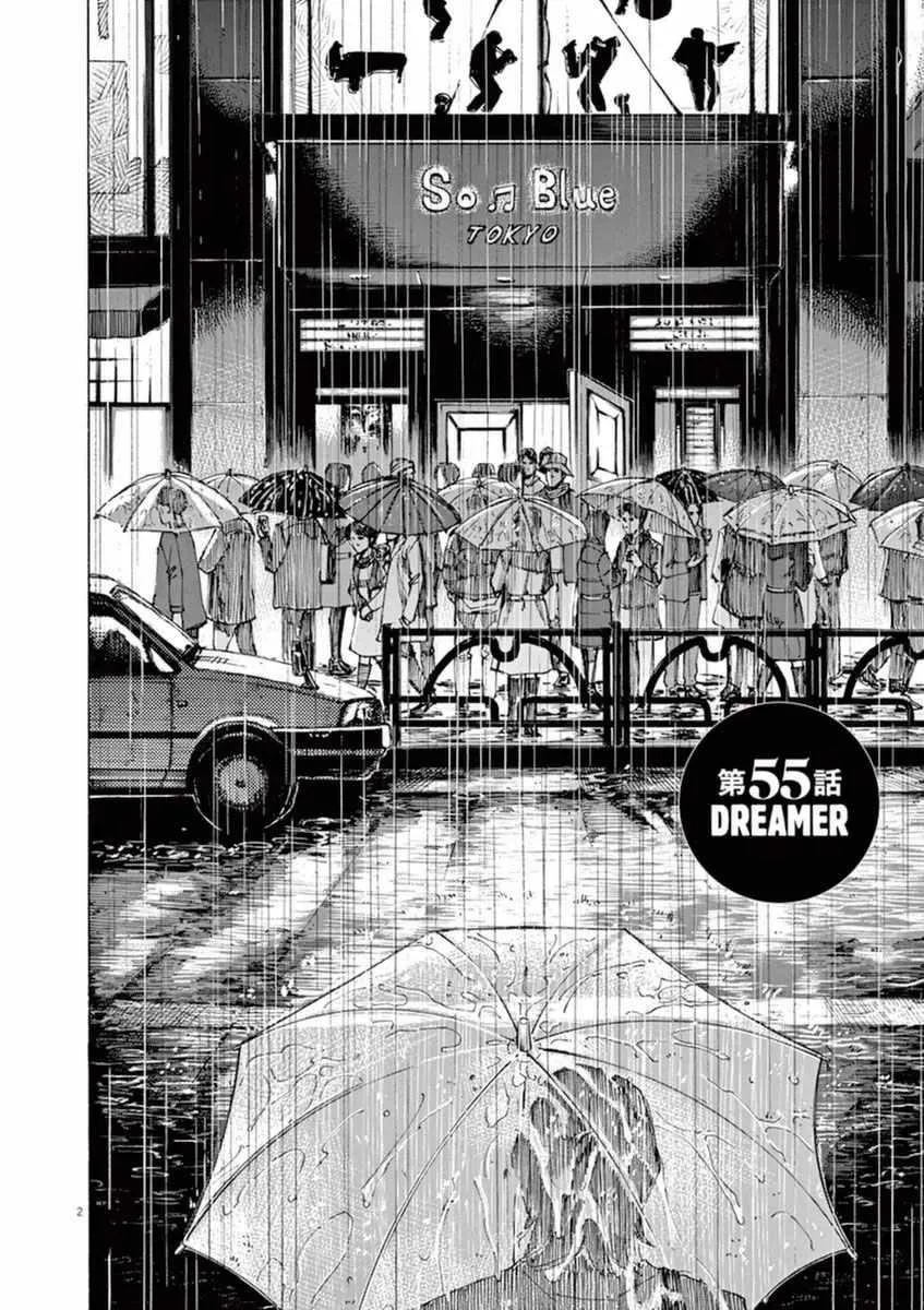 第55话 第2页
