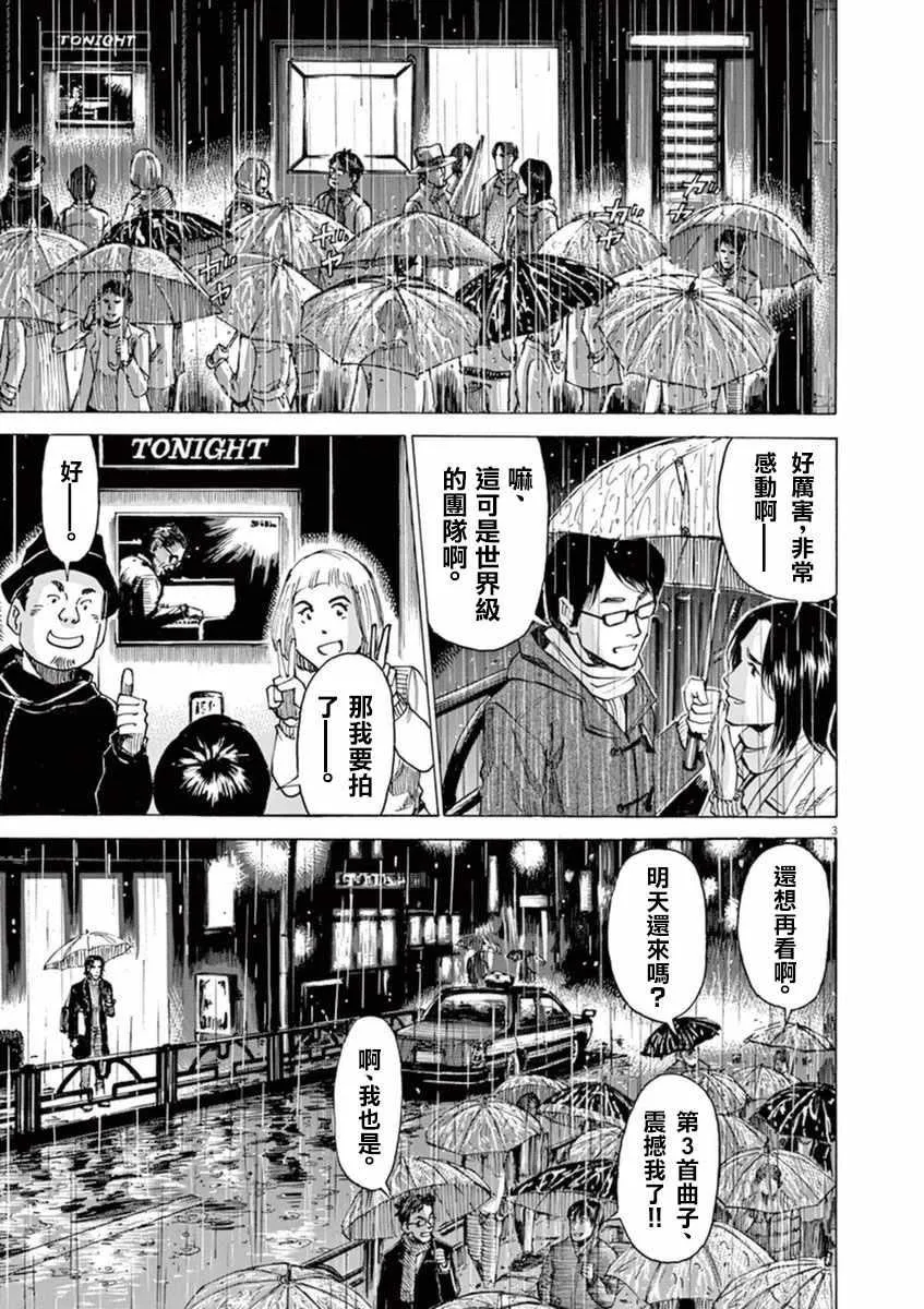 第55话 第3页