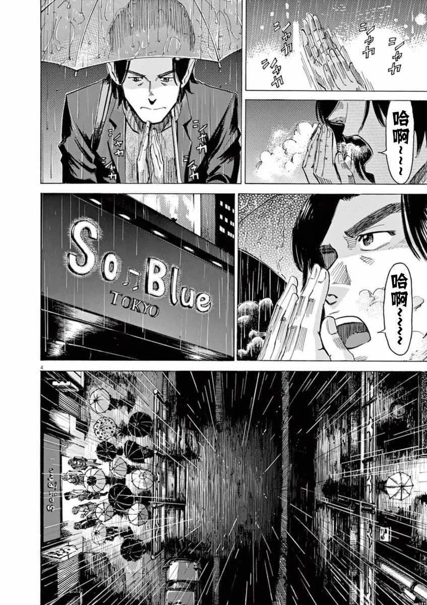 第55话 第4页
