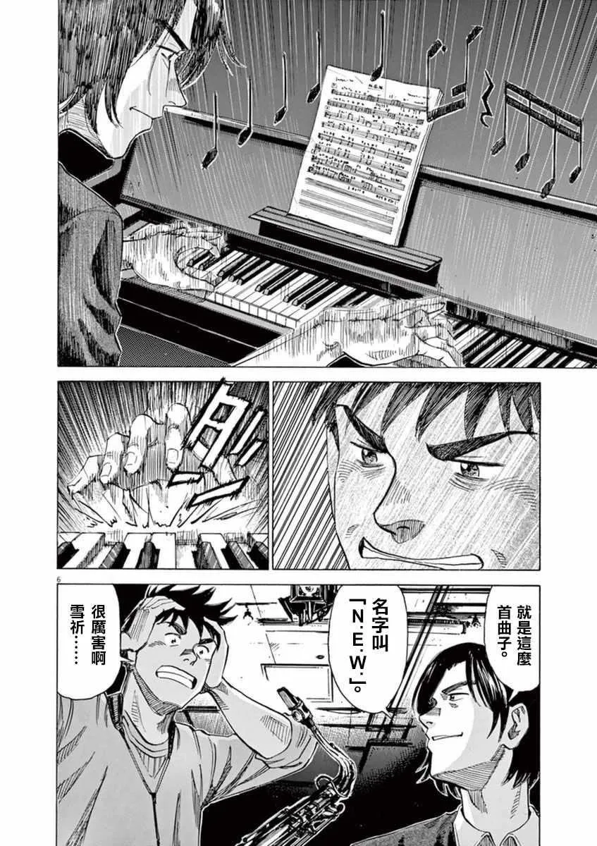 第55话 第6页