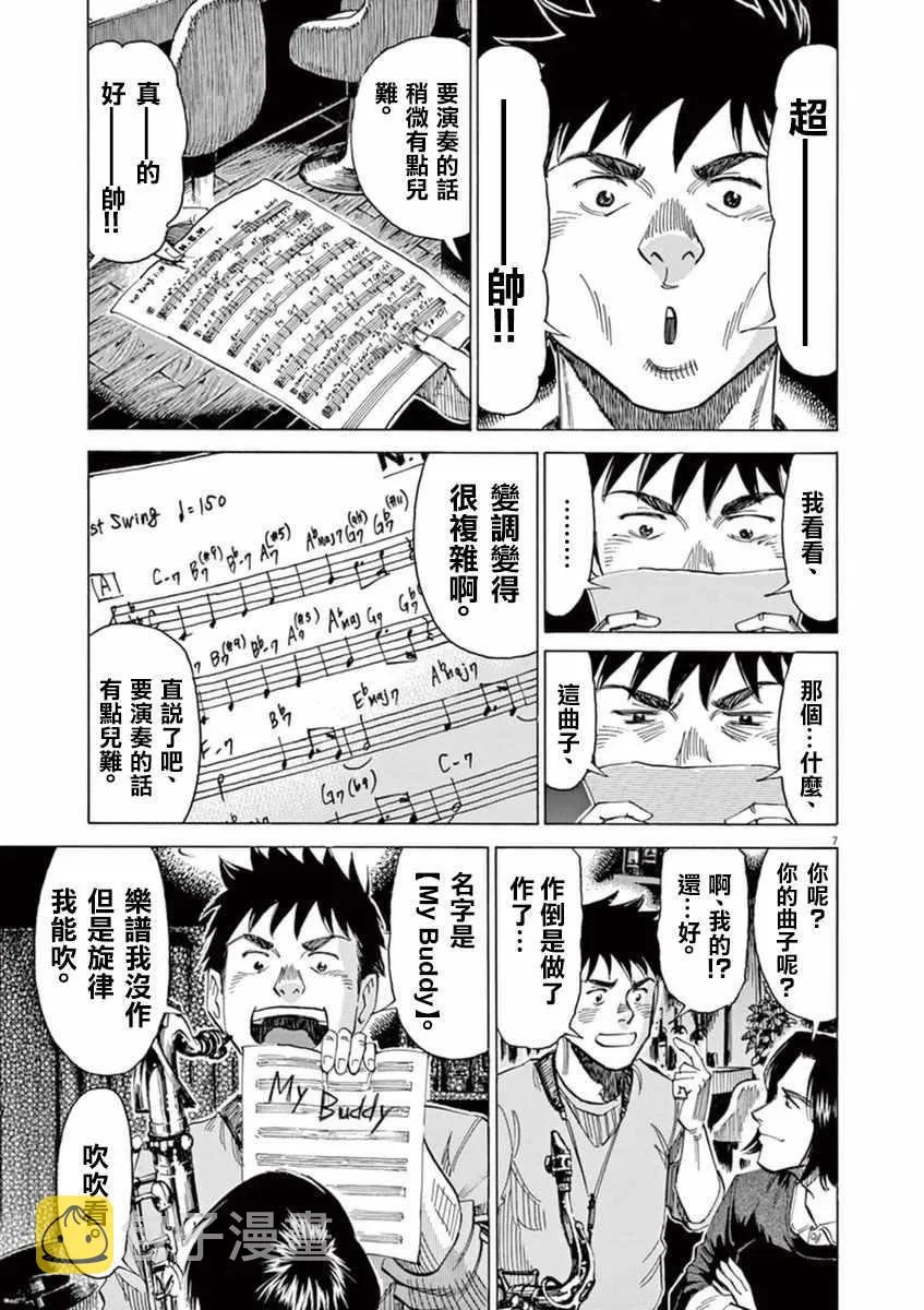 第55话 第7页
