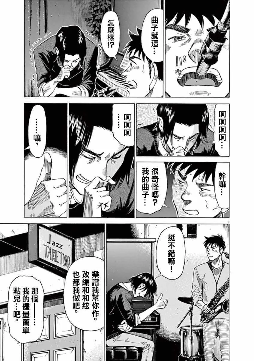 第55话 第9页