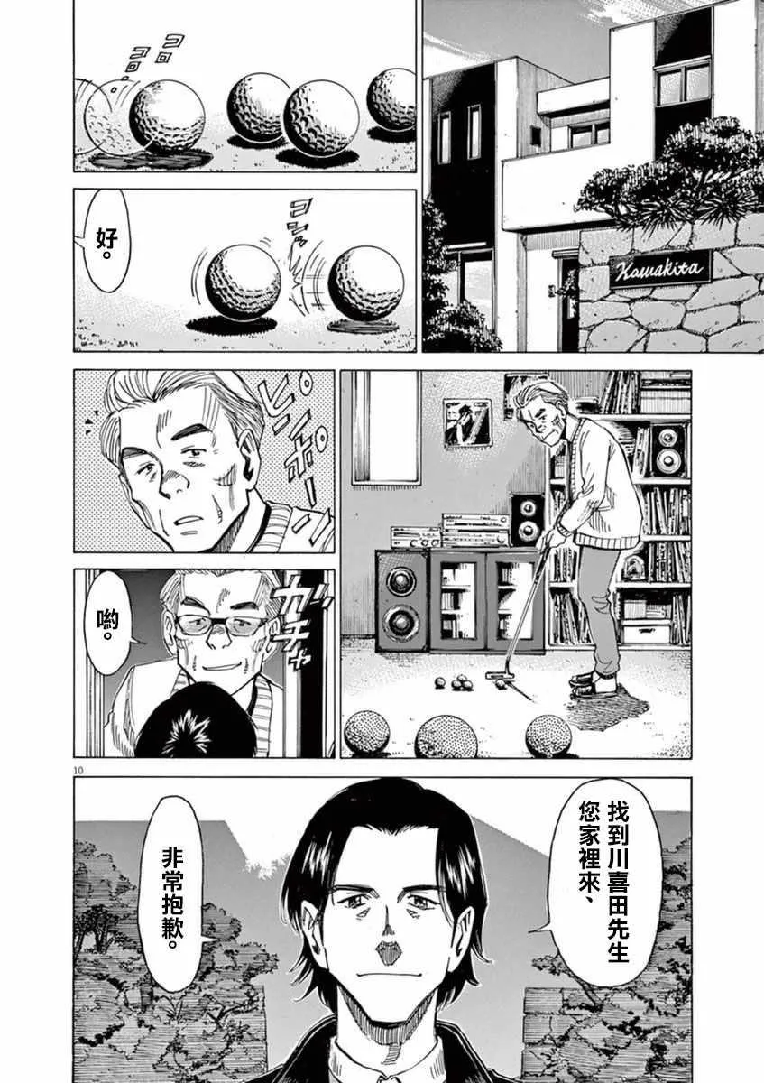 第55话 第10页