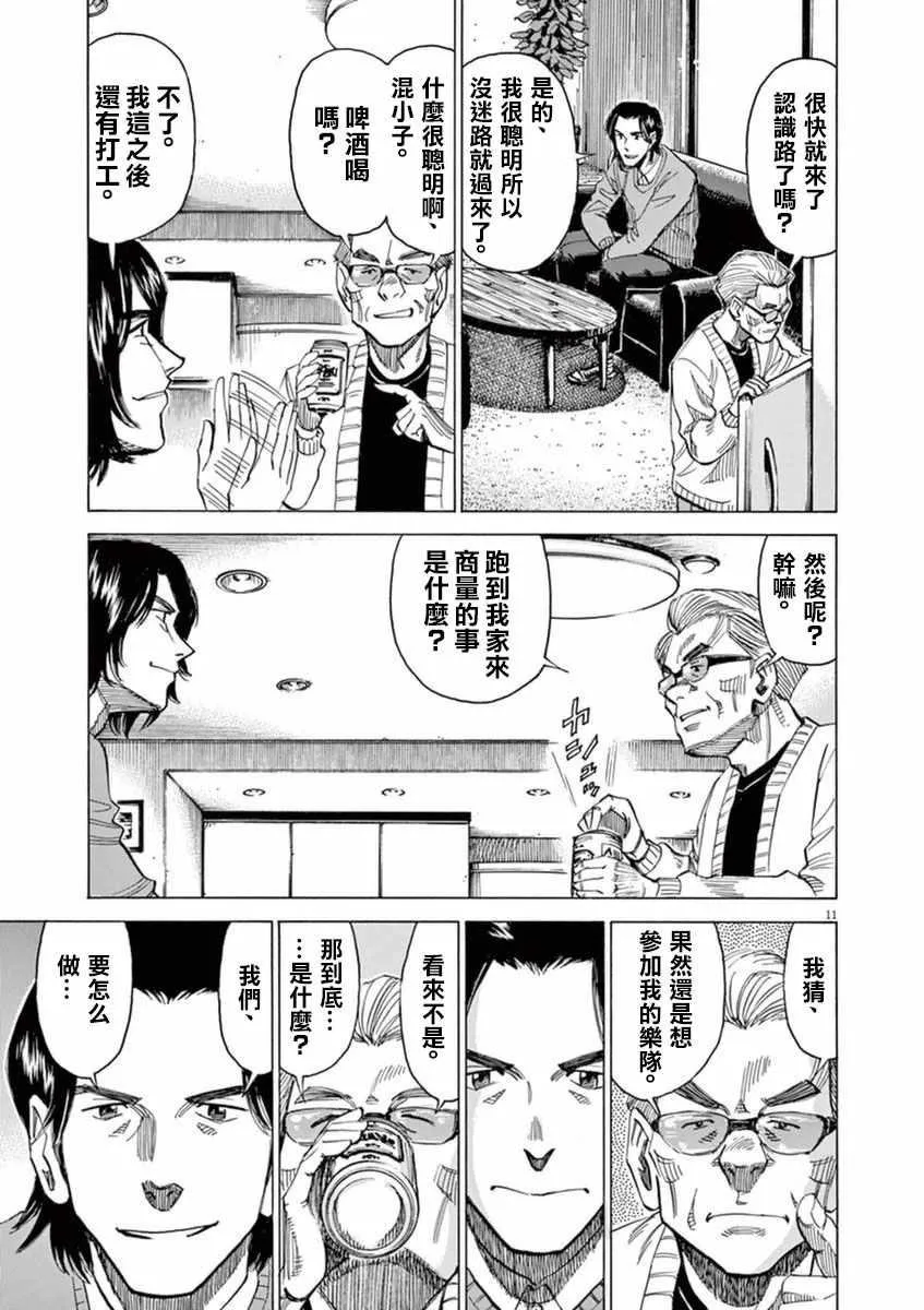 第55话 第11页