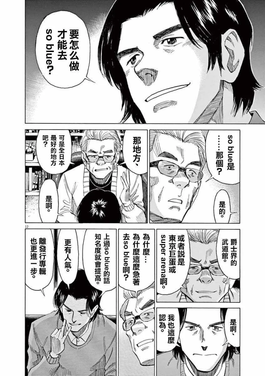 第55话 第12页