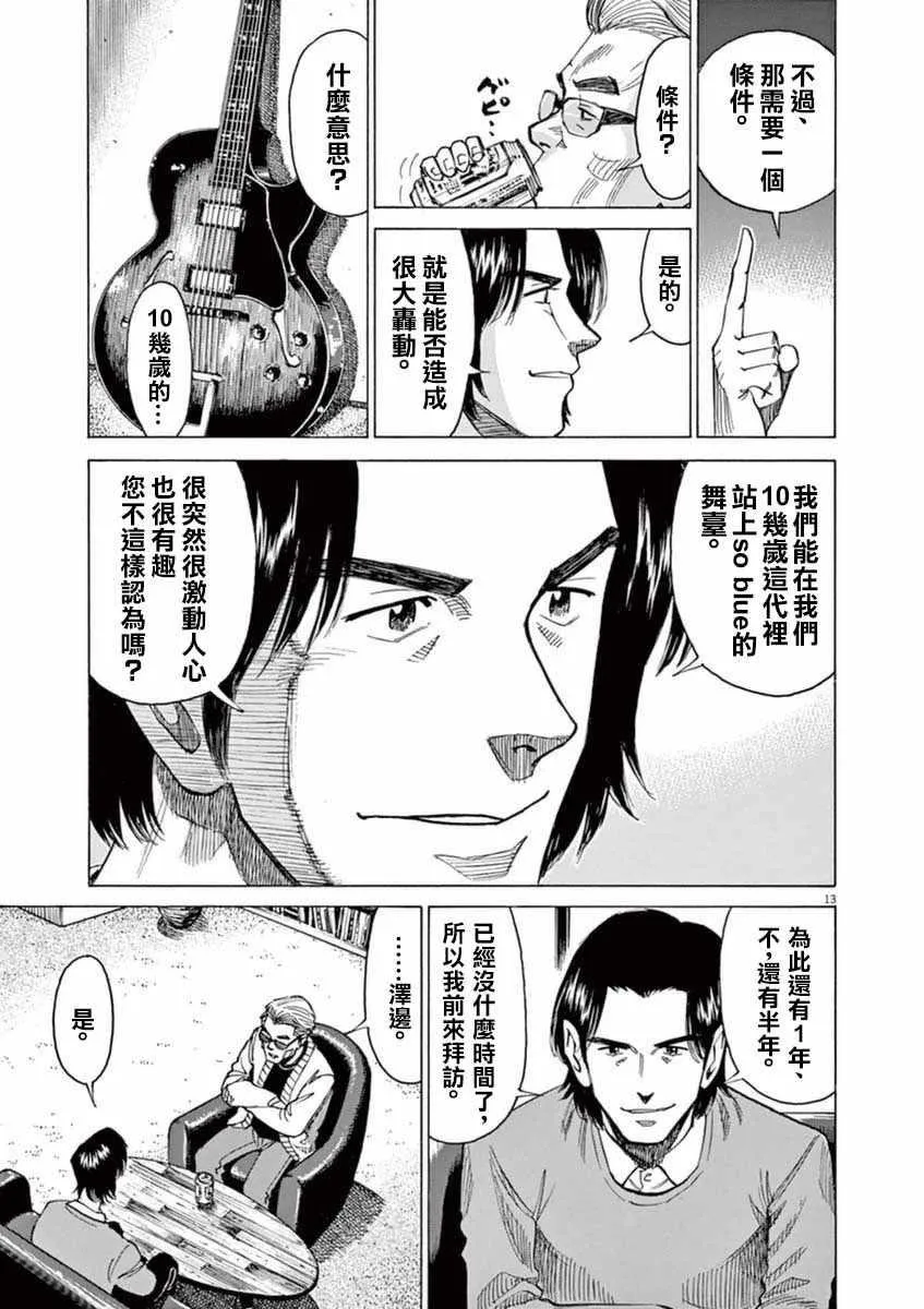 第55话 第13页