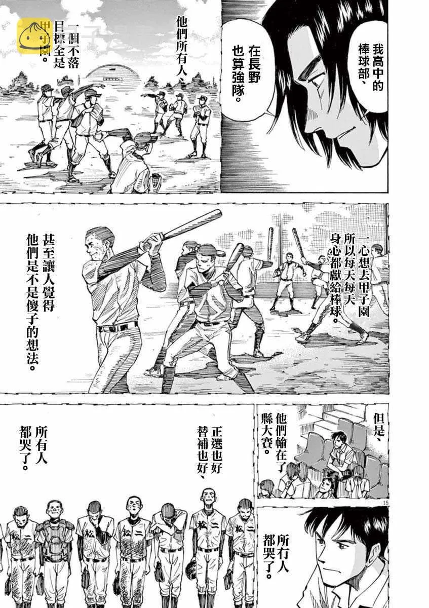 第55话 第15页