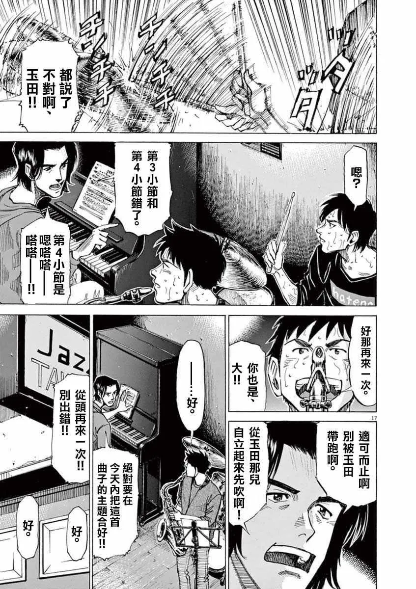 第55话 第17页