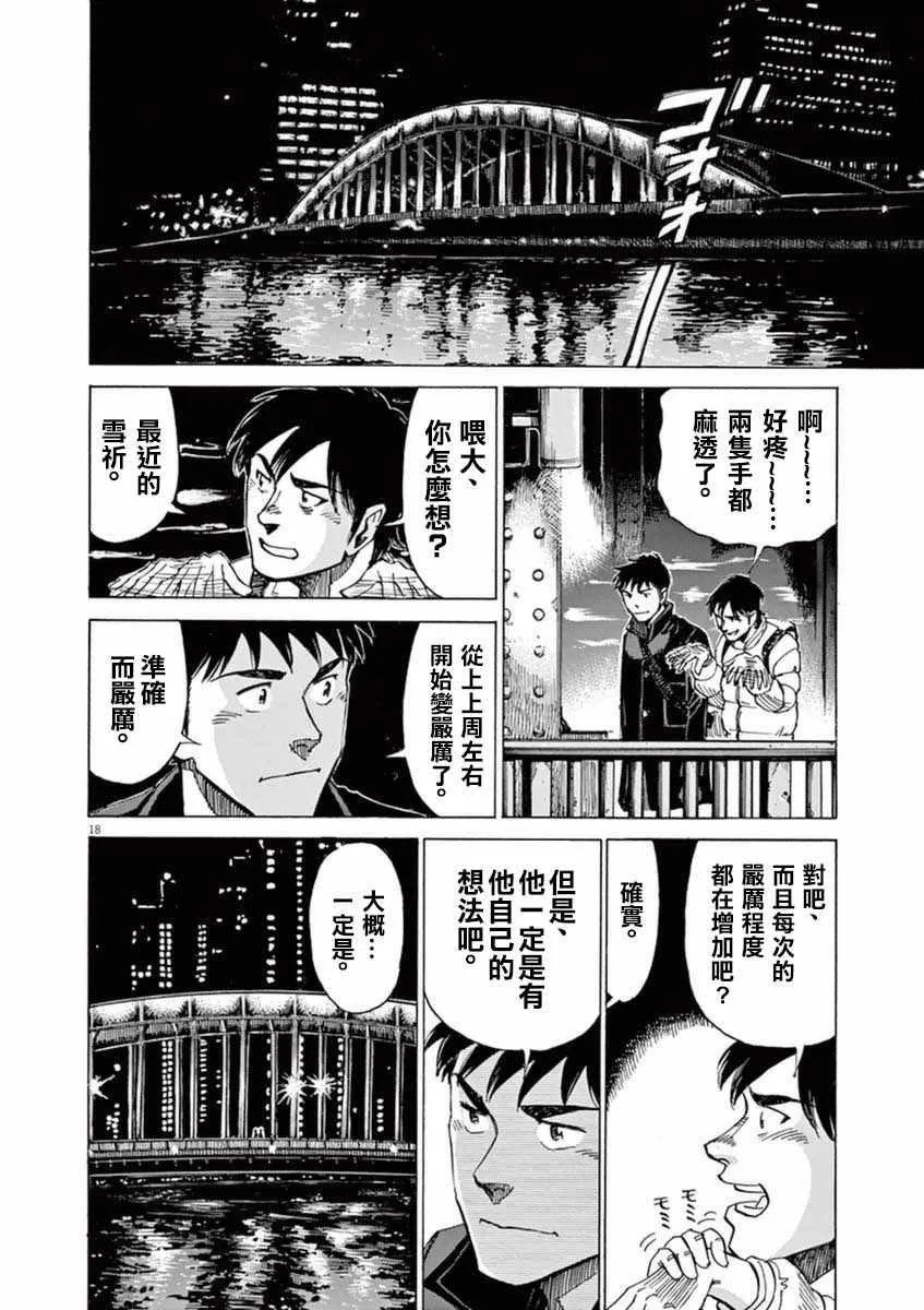 第55话 第18页