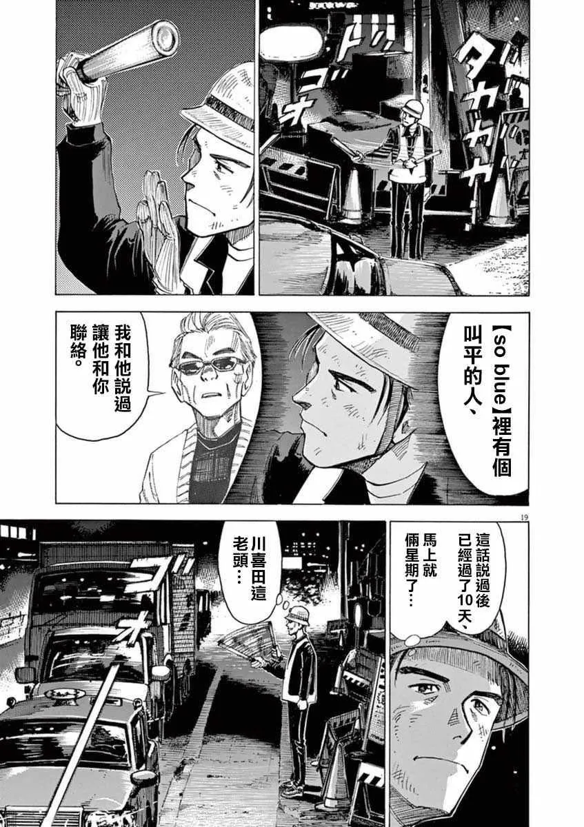 第55话 第19页