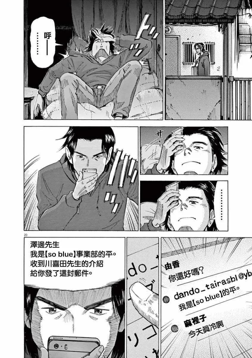 第55话 第20页