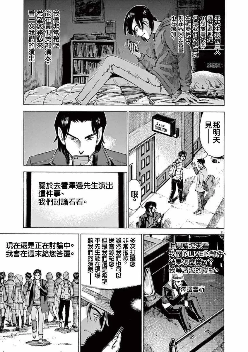 第55话 第21页