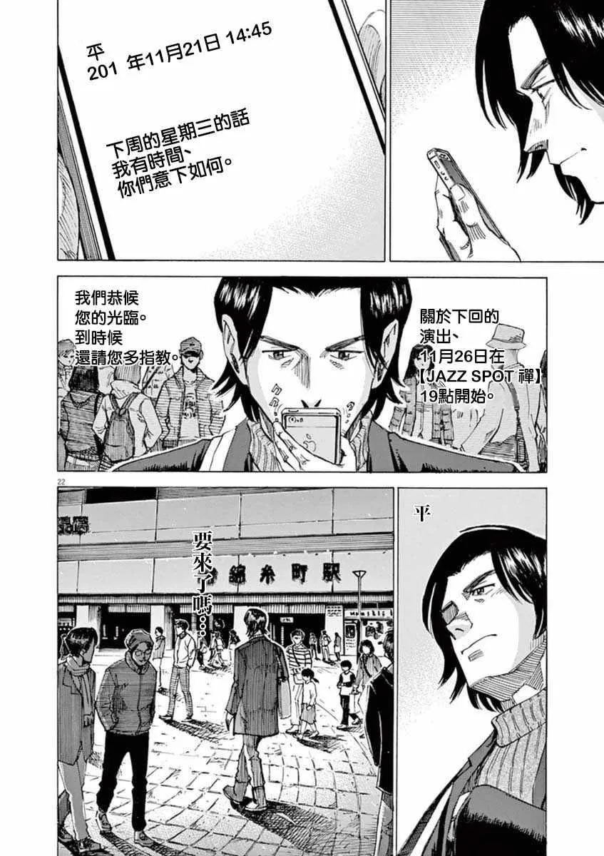 第55话 第22页