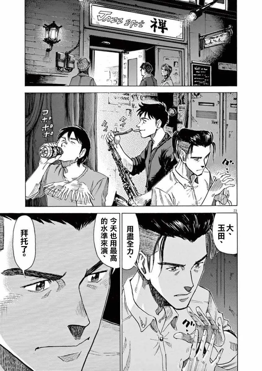 第55话 第23页