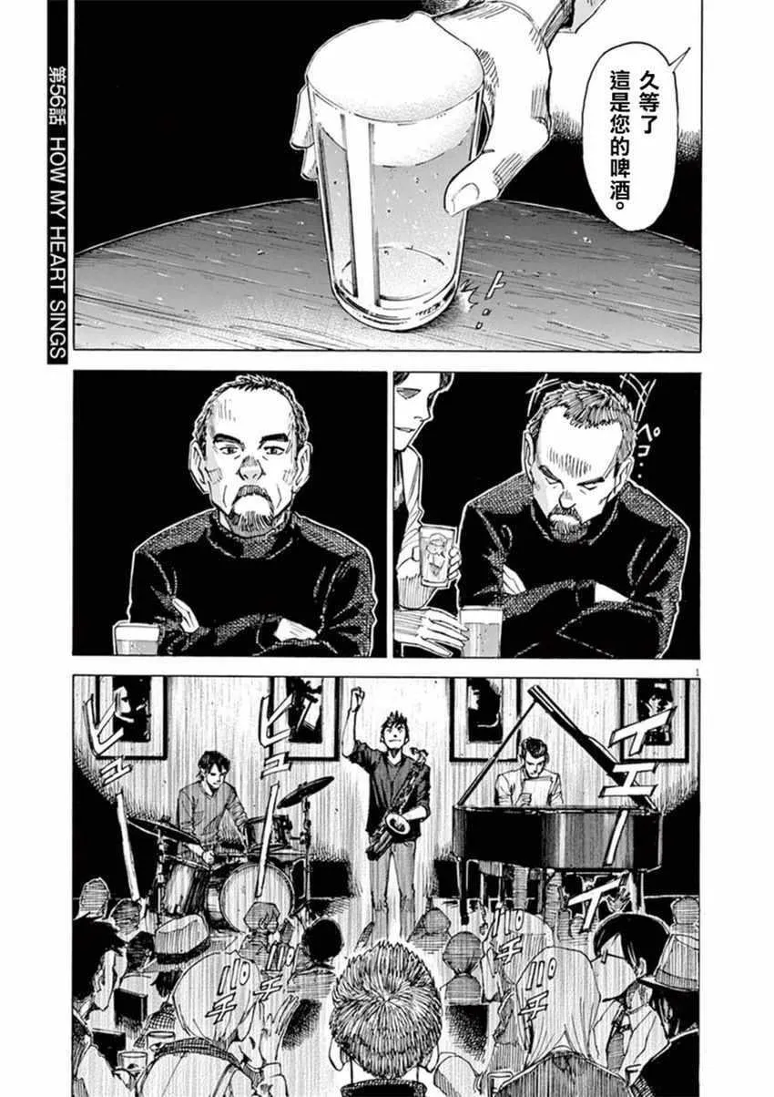 第56话 第1页