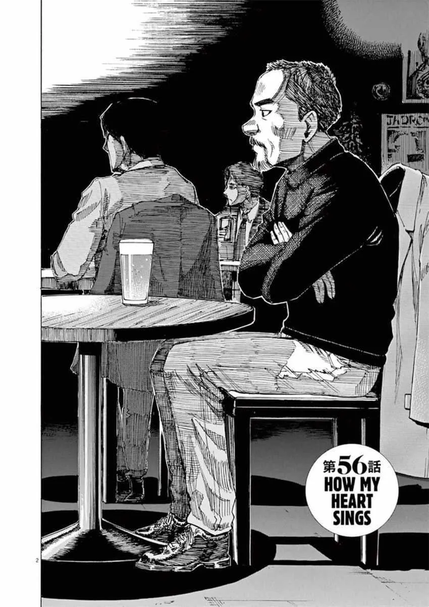 第56话 第2页