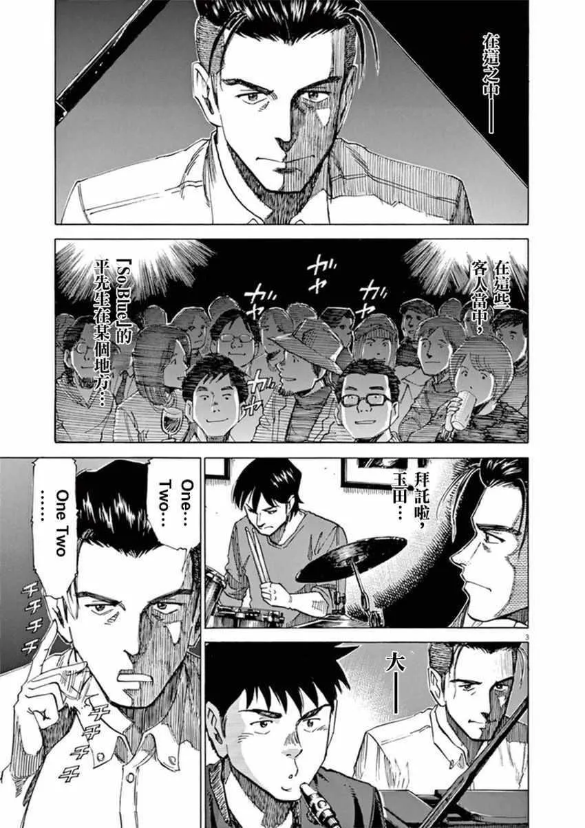 第56话 第3页