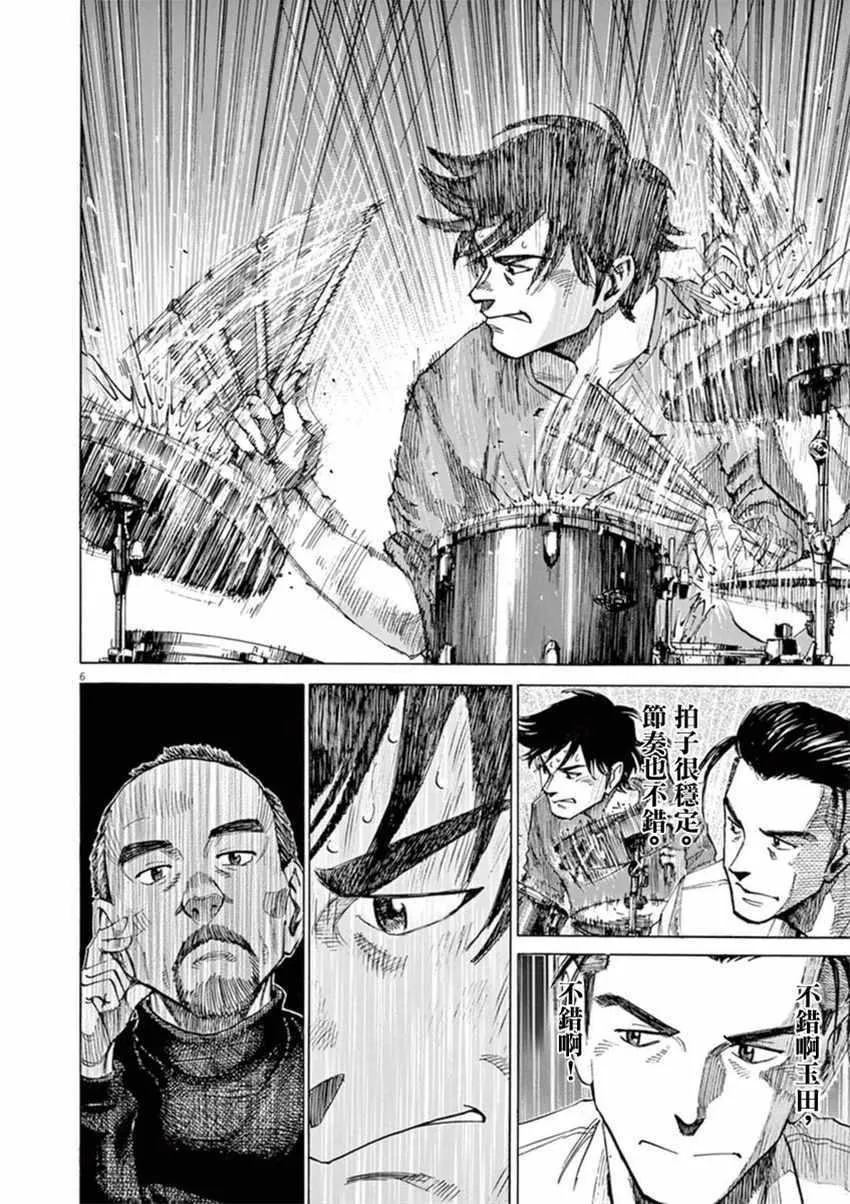第56话 第5页