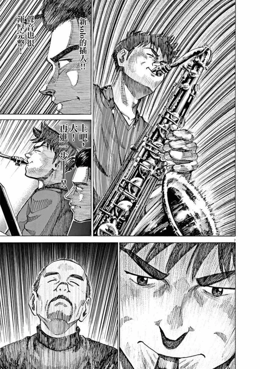第56话 第6页