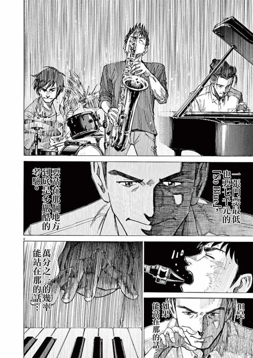 第56话 第7页