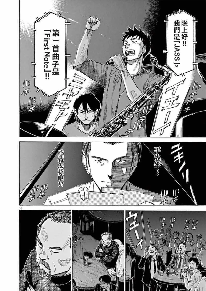 第56话 第9页