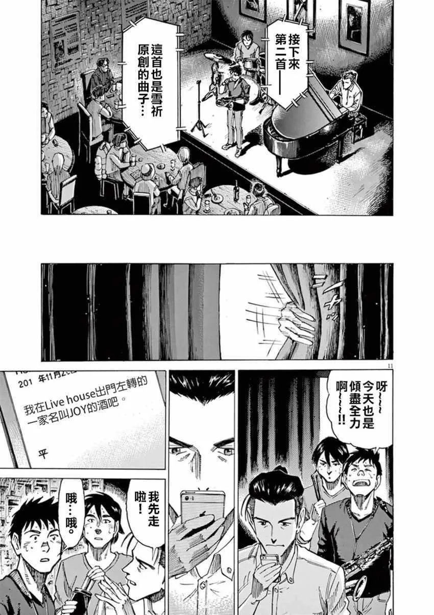 第56话 第10页