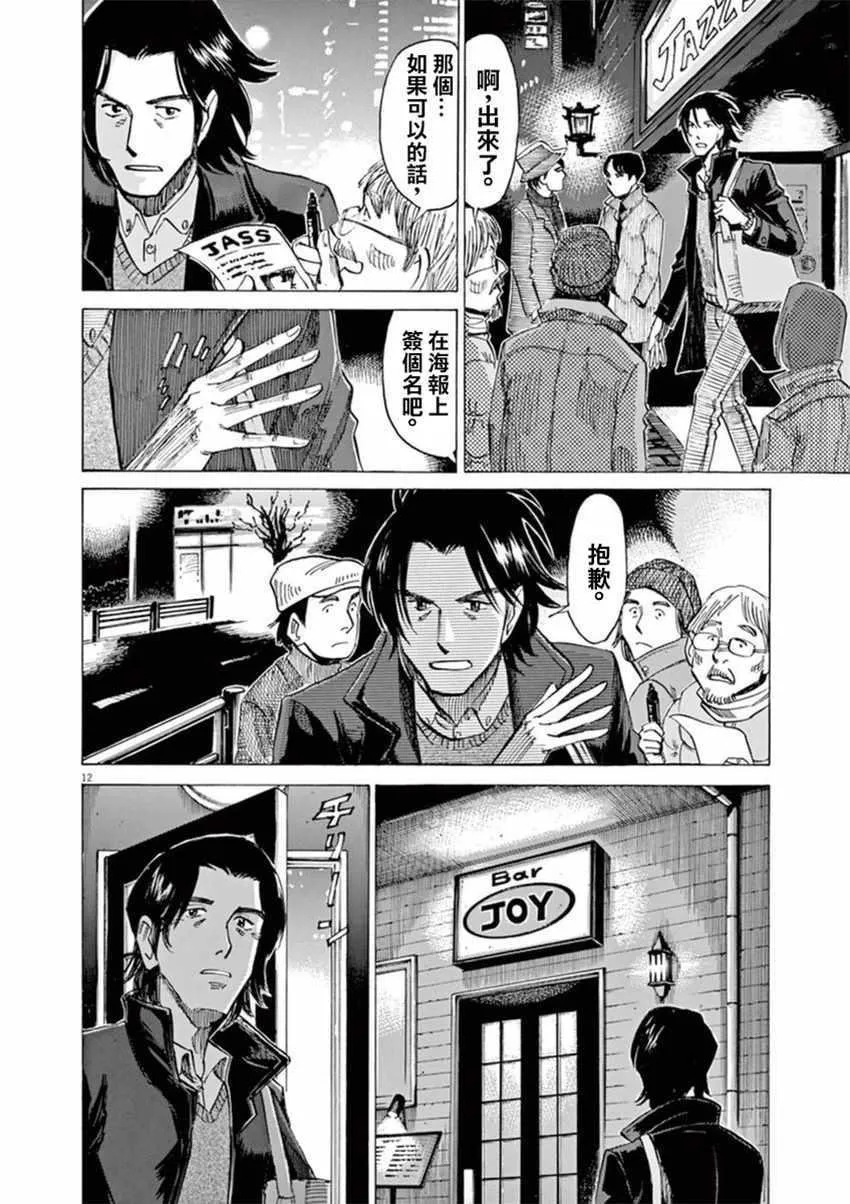 第56话 第11页