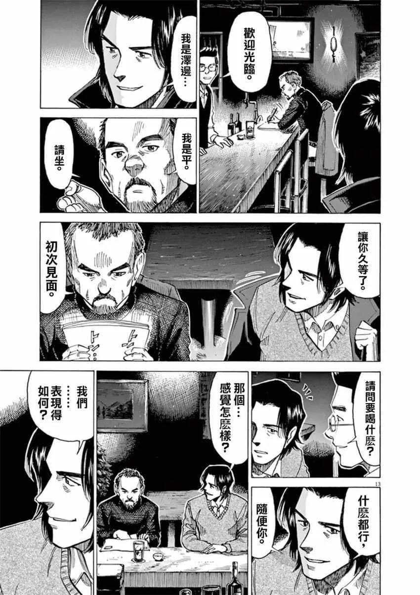 第56话 第12页