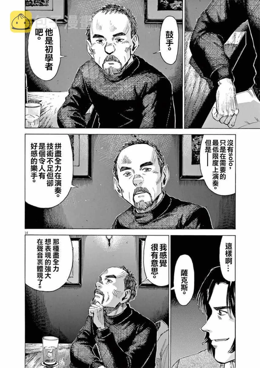 第56话 第13页