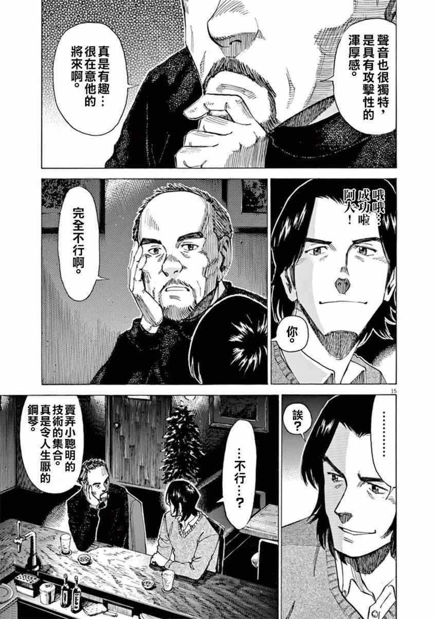 第56话 第14页