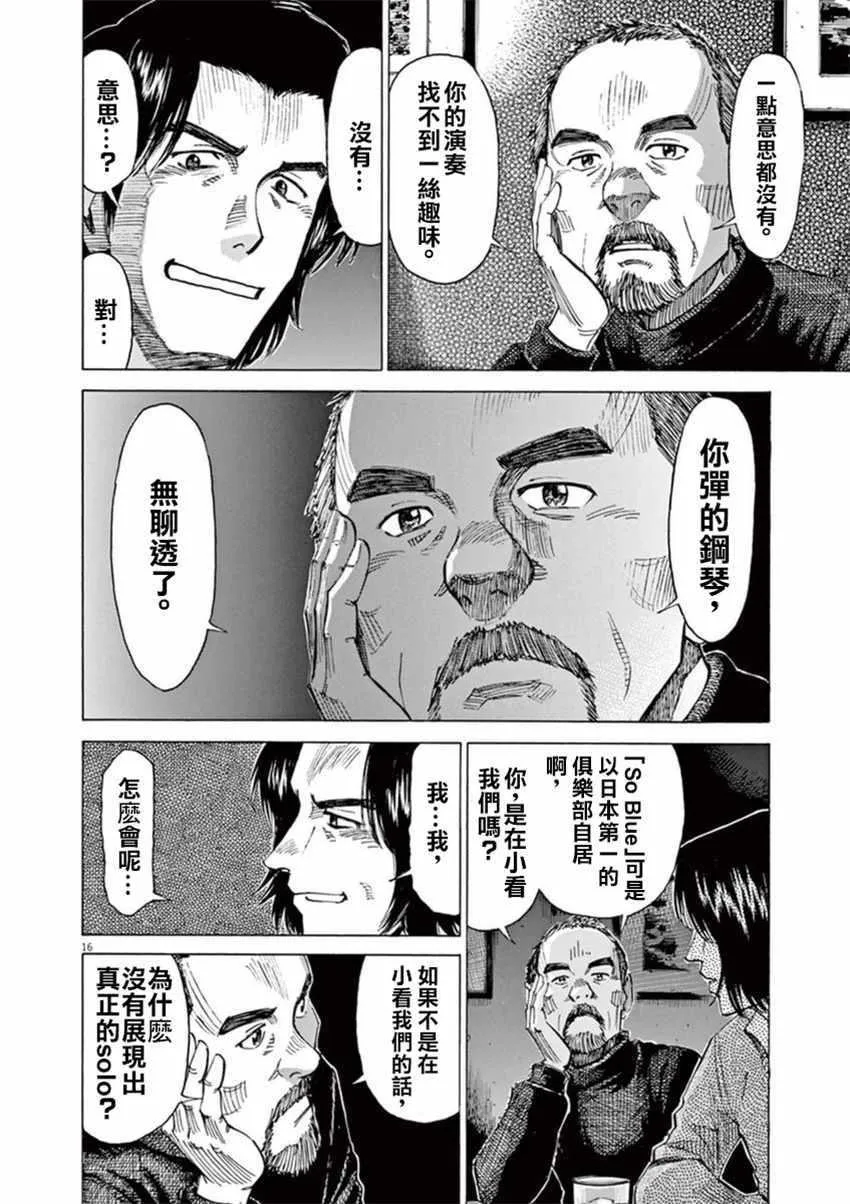第56话 第15页