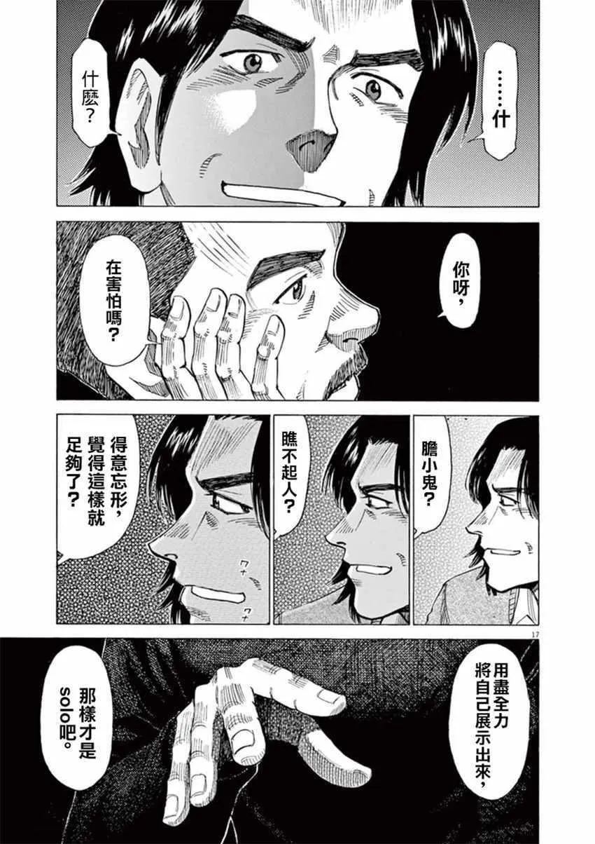 第56话 第16页
