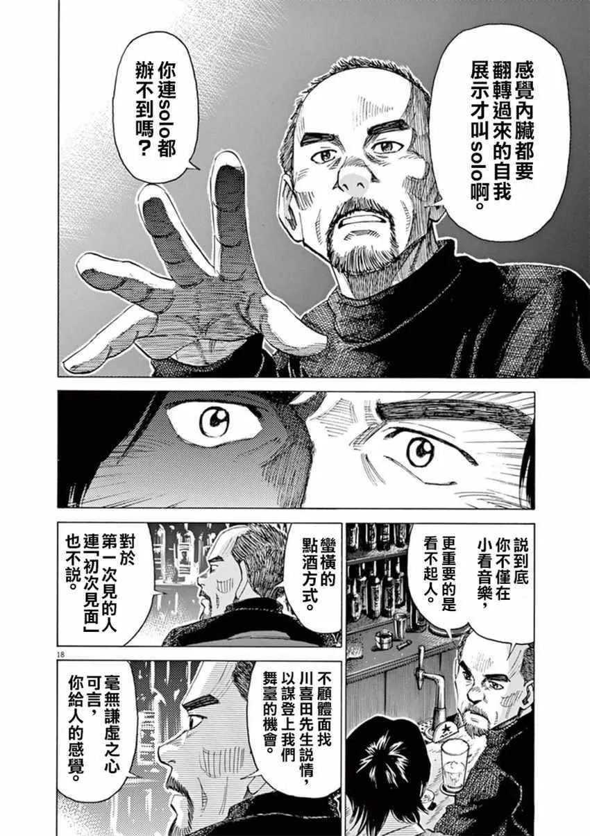 第56话 第17页