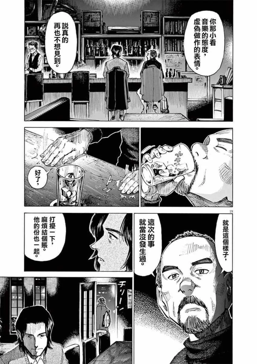 第56话 第18页
