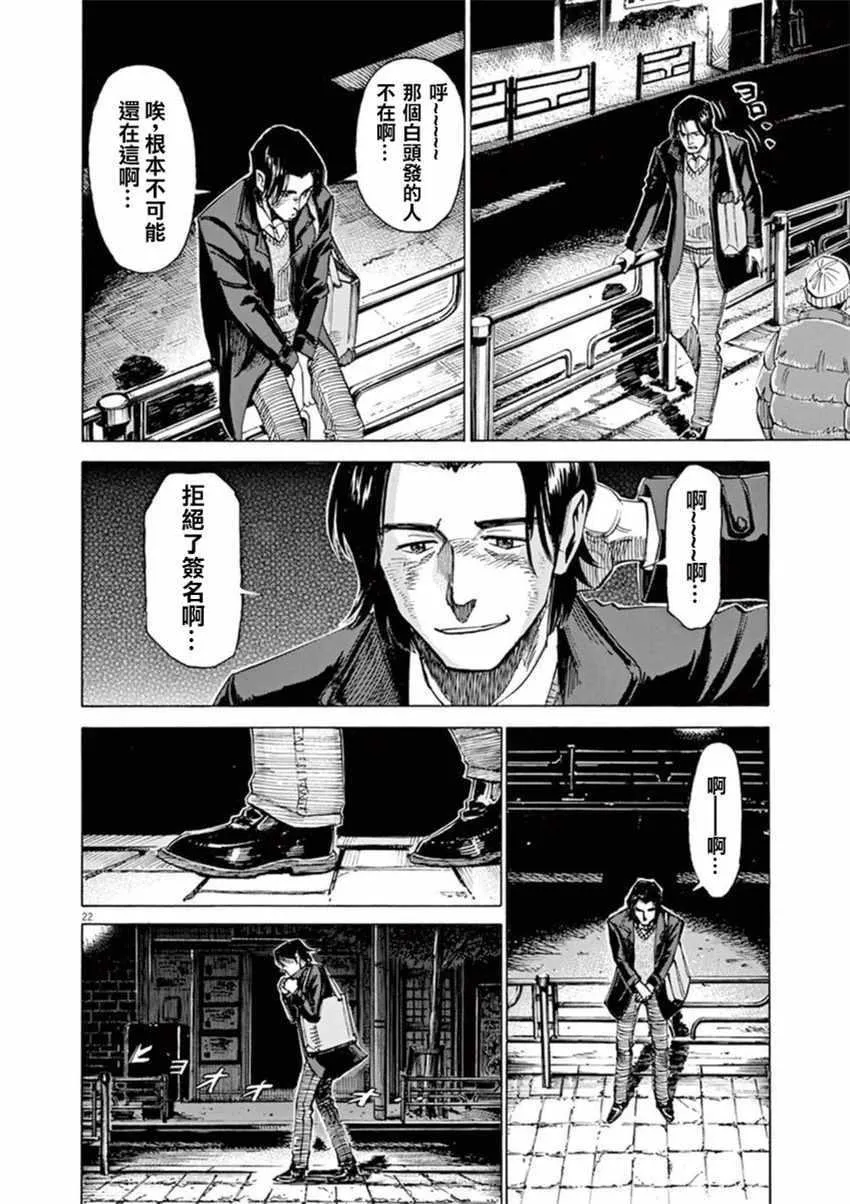 第56话 第20页