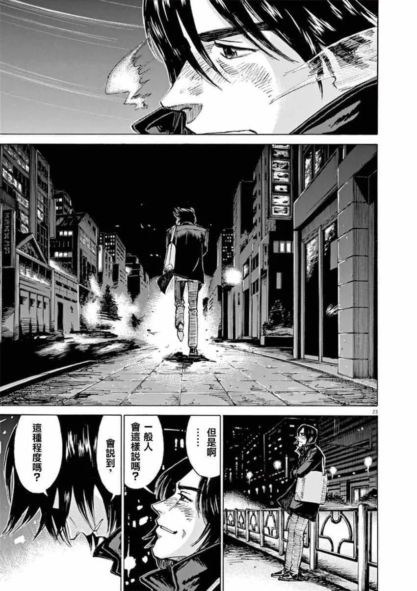 第56话 第21页