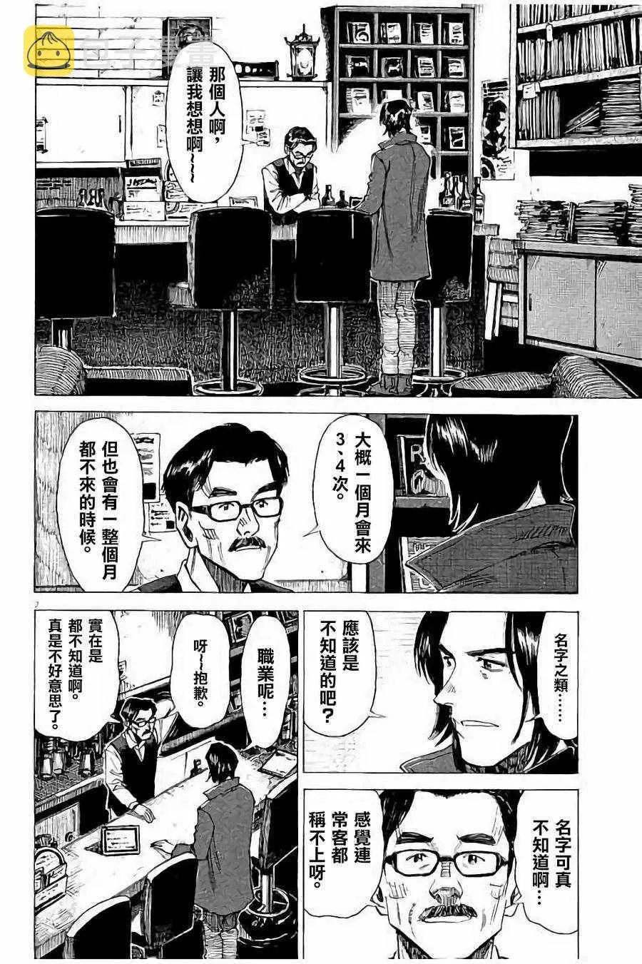第57话 第5页