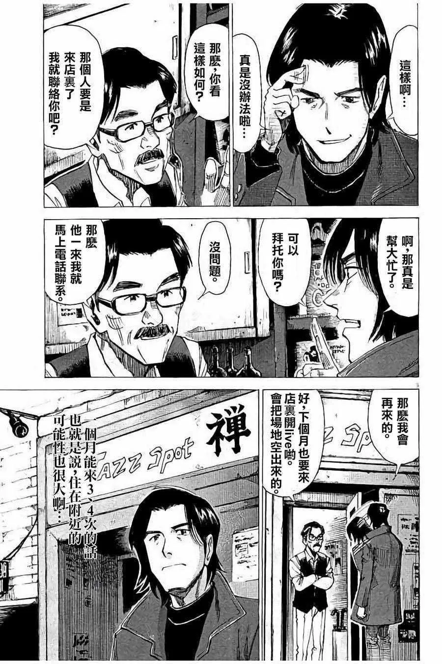 第57话 第6页