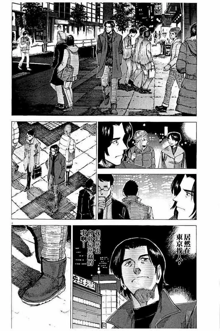 第57话 第7页