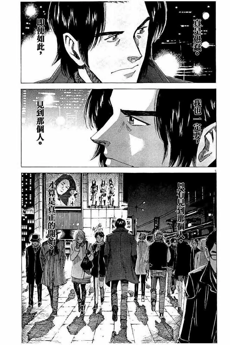 第57话 第8页